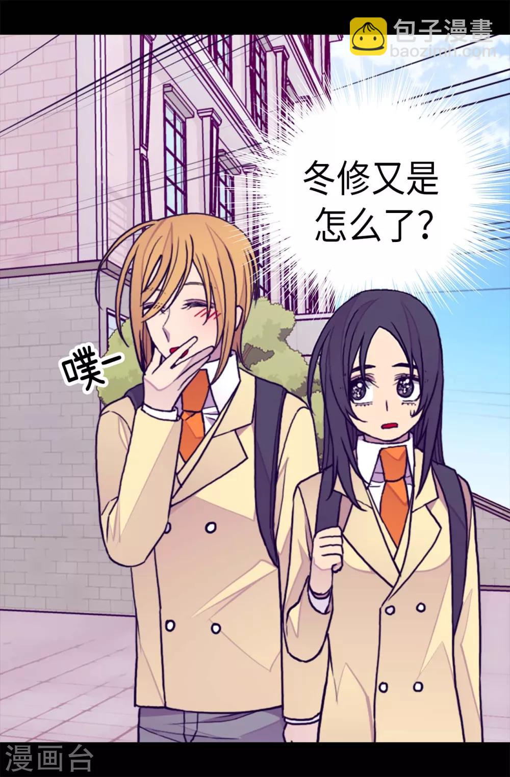 據說我是王的女兒 - 第277話 全校無敵 - 2