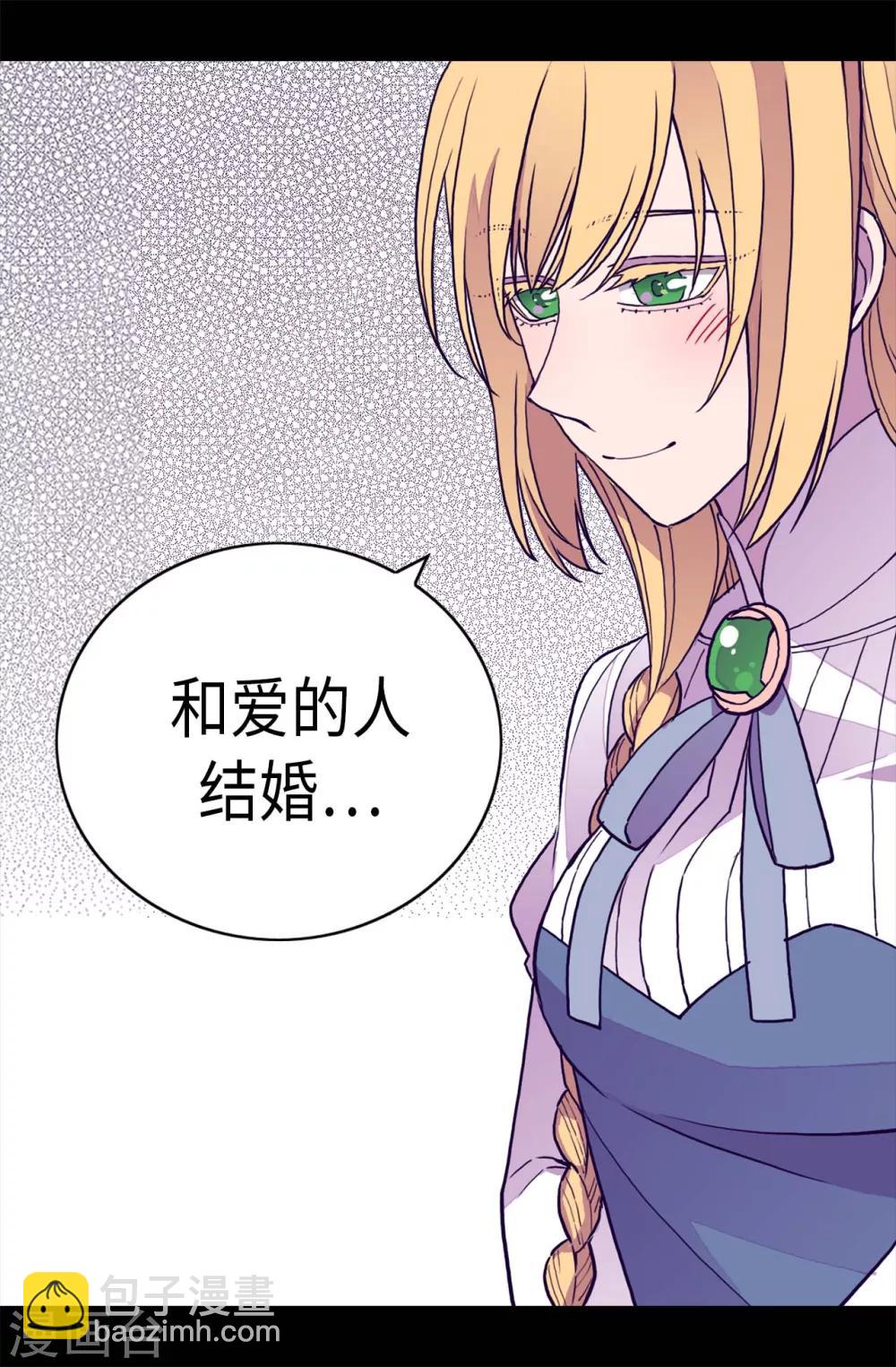 據說我是王的女兒 - 第283話 回到原來的自己 - 2