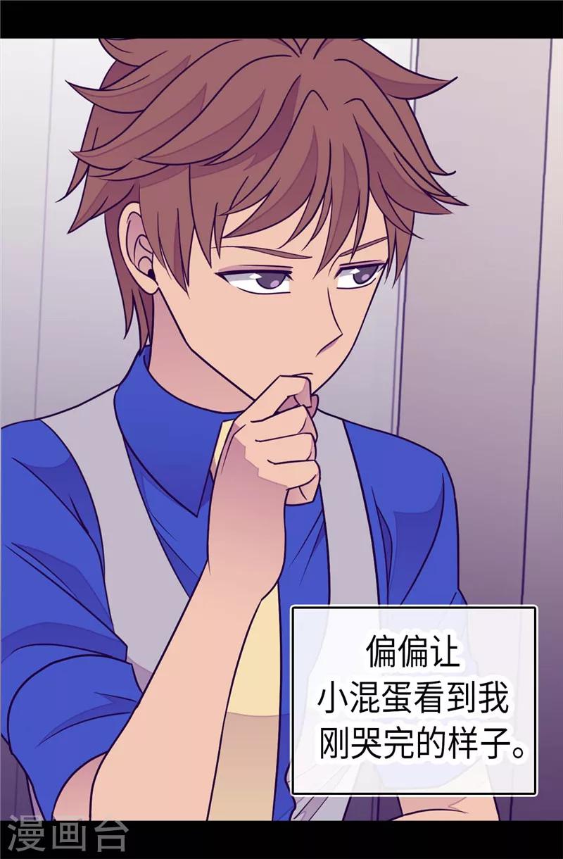 據說我是王的女兒 - 第297話 飛吧！胖狗！ - 2