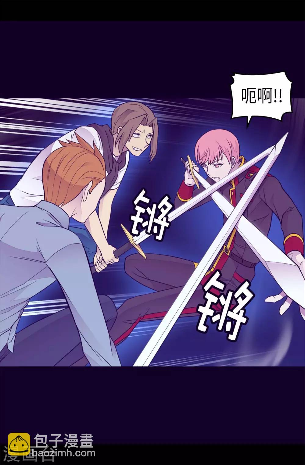 據說我是王的女兒 - 第419話 我一個人就夠了 - 2