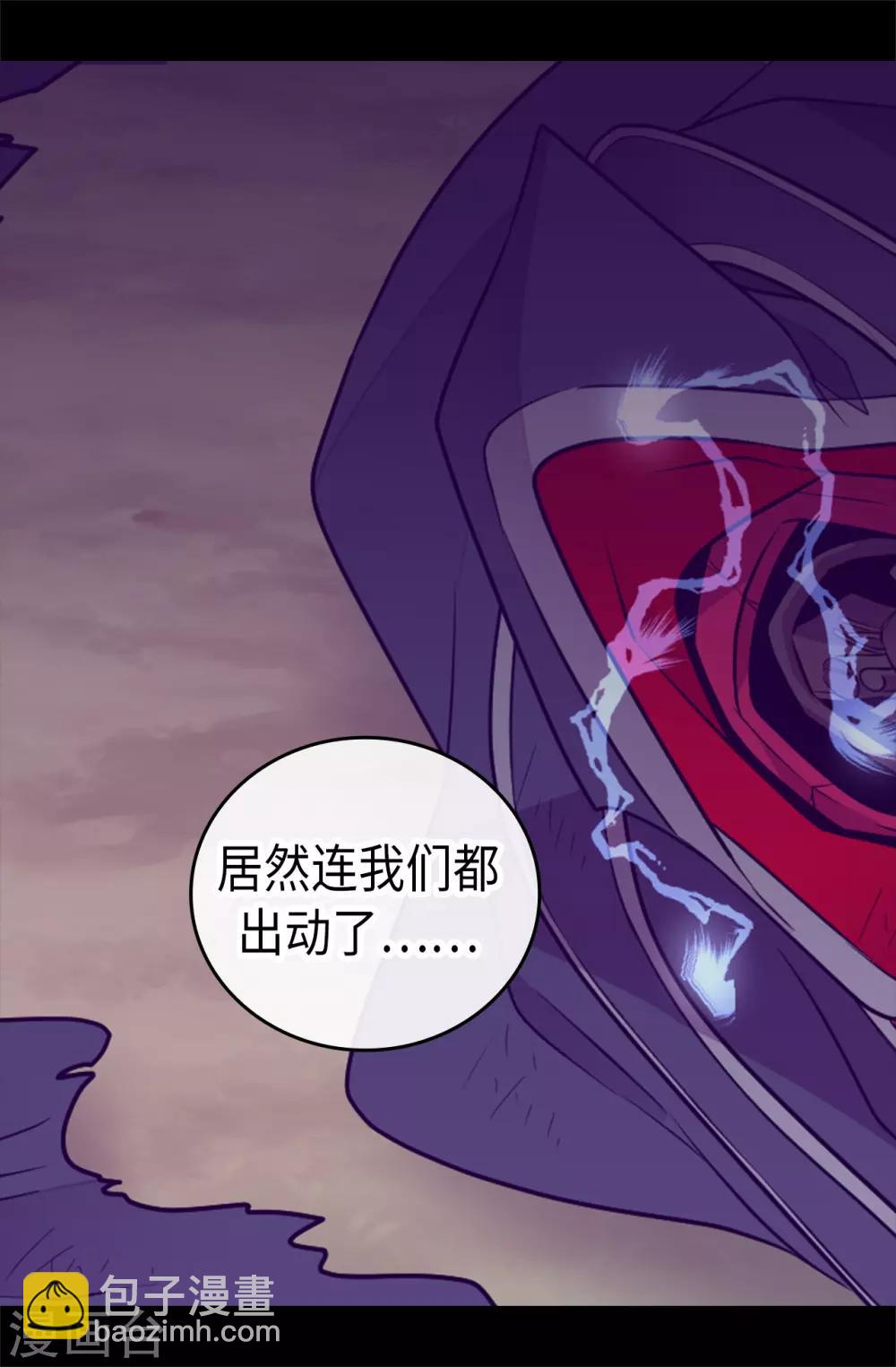 據說我是王的女兒 - 第473話 不能就這麼算了！ - 2