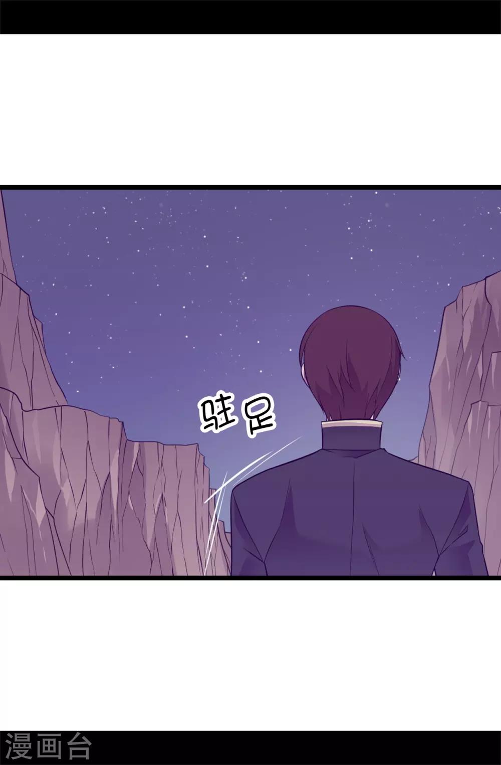 據說我是王的女兒 - 第553話 我也有治癒的力量？ - 2