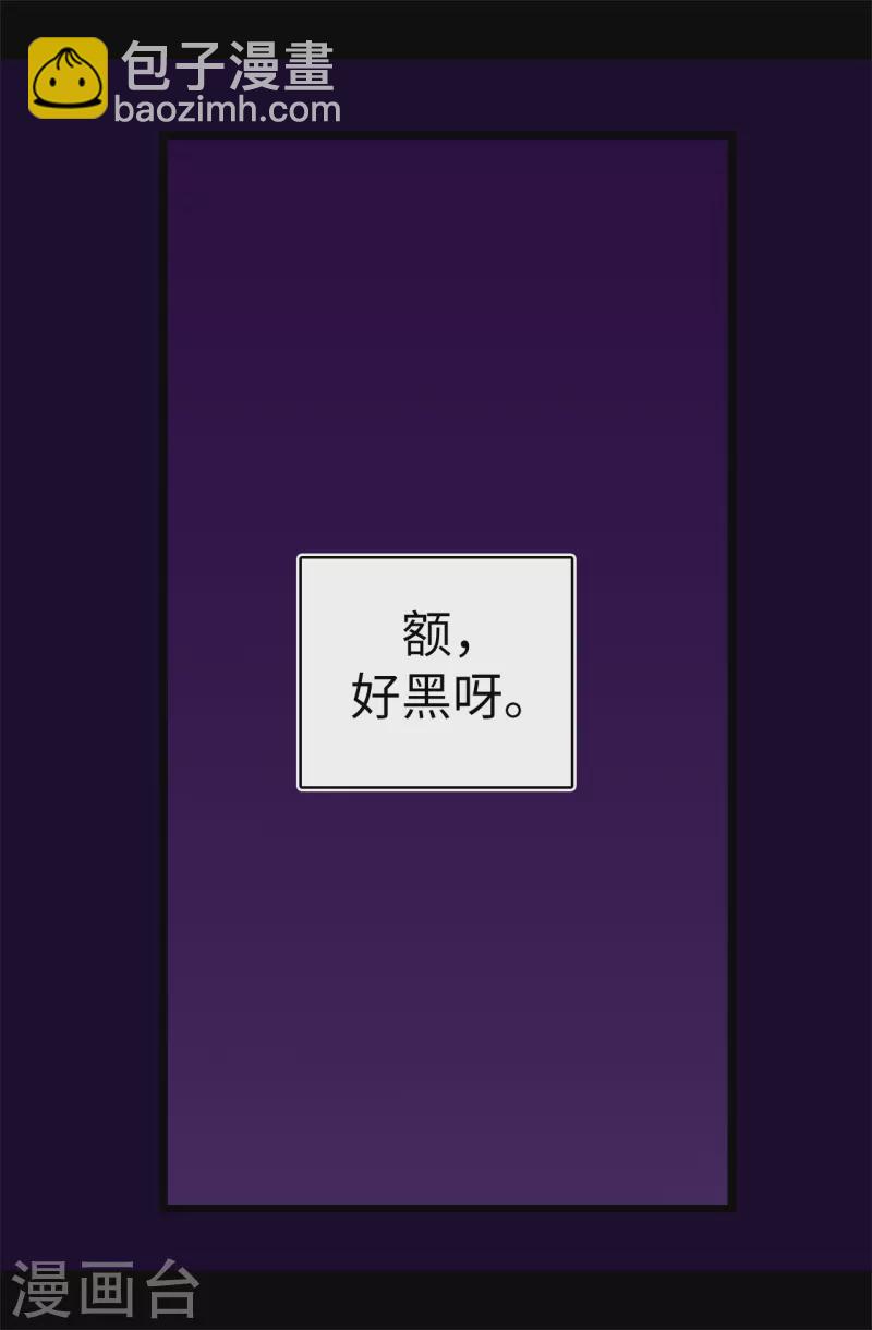 據說我是王的女兒 - 第602話 聖女大人的提醒 - 2