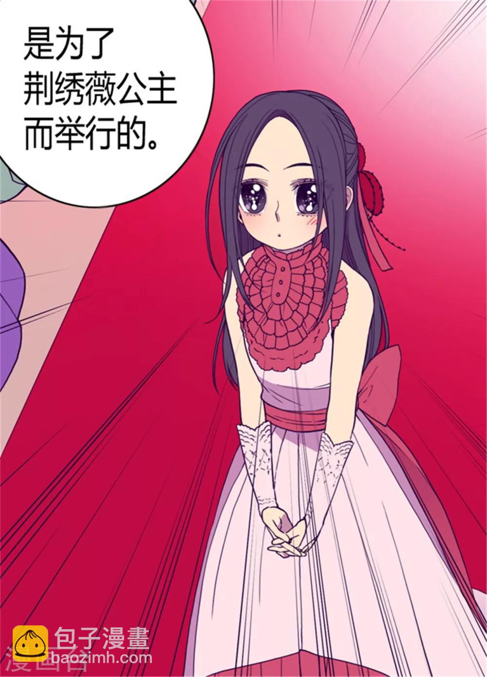 據說我是王的女兒 - 第75話 一對不正經父女 - 2