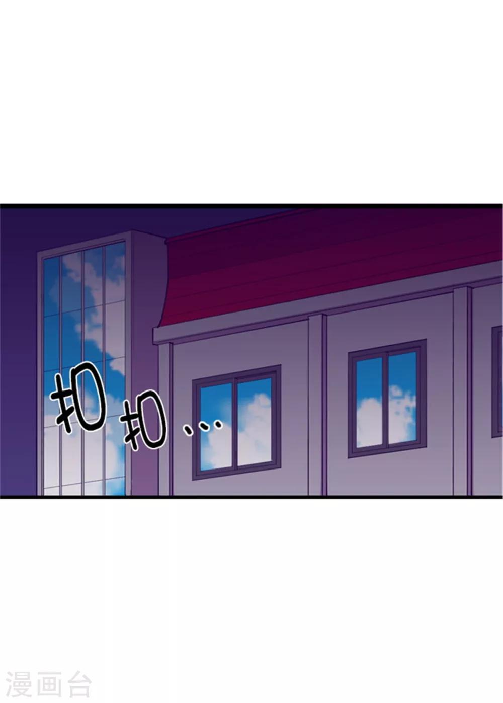 據說我是王的女兒 - 第97話 獲得我方隊友一名 - 1