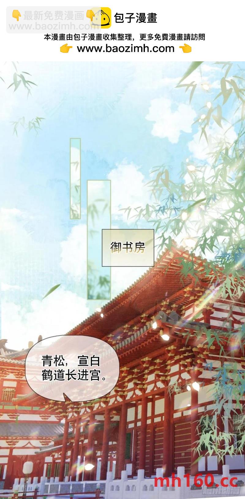 居心不敬 - 第16話 我們早就是情人了！ - 2