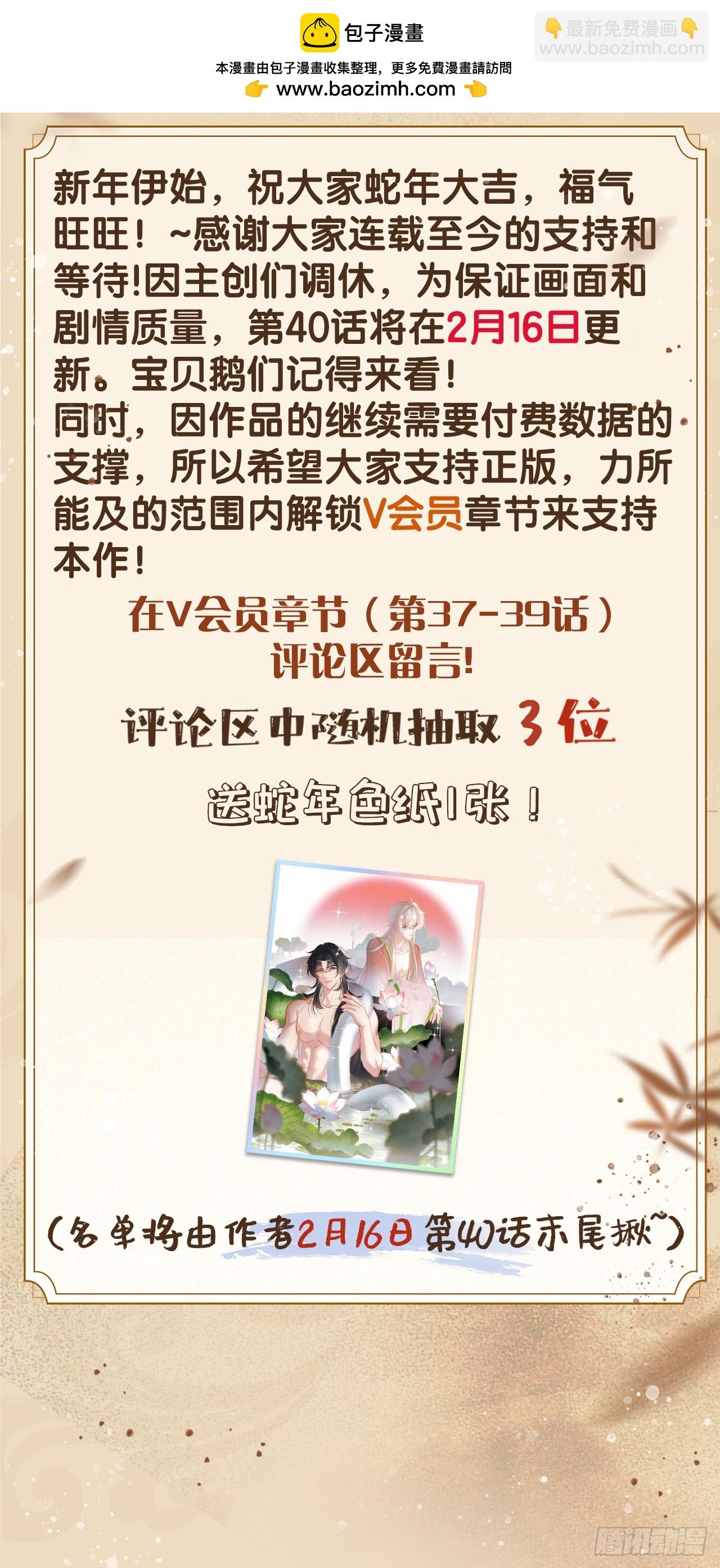 居心不敬 - 蛇年賀圖！（內含福利） - 1