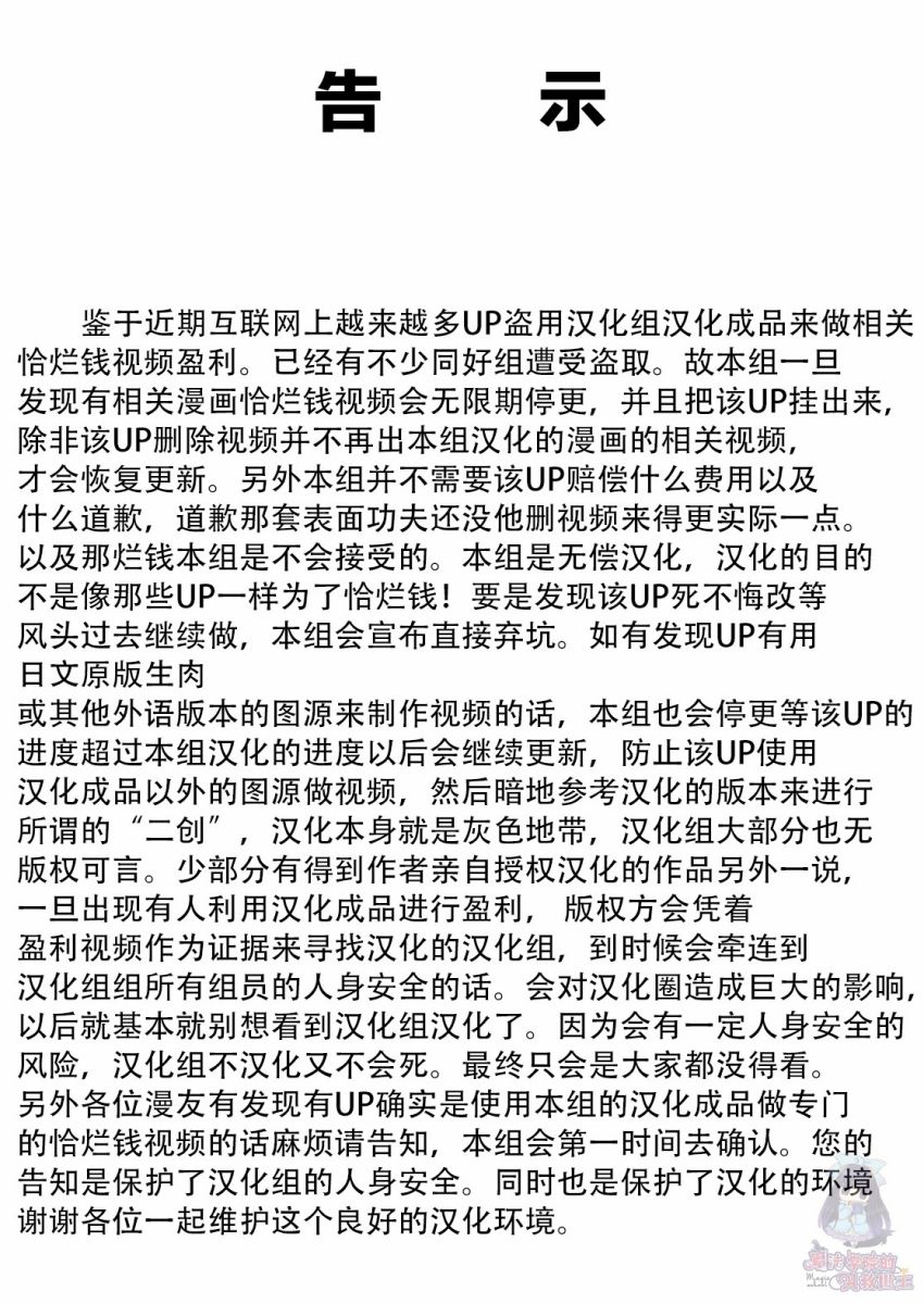 據倖存的六人所述 - 第1話 - 1