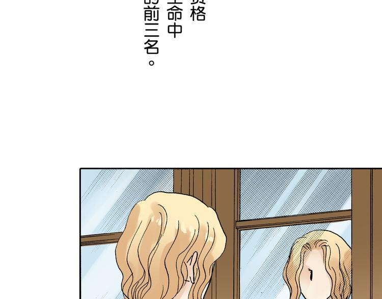 居心叵測的愛情 - 第3話 - 2
