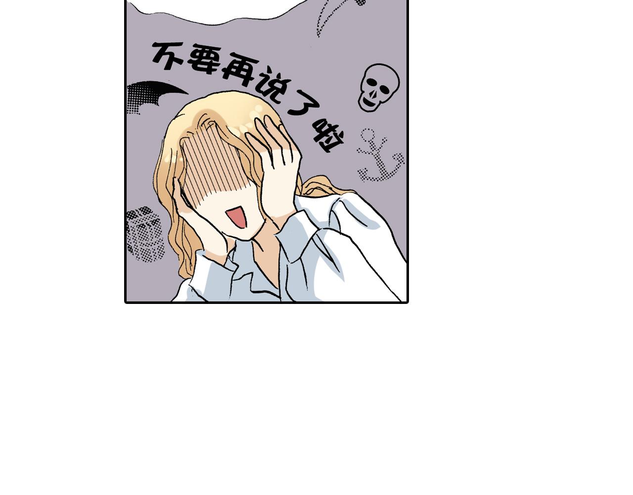 居心叵測的愛情 - 第7話 - 3