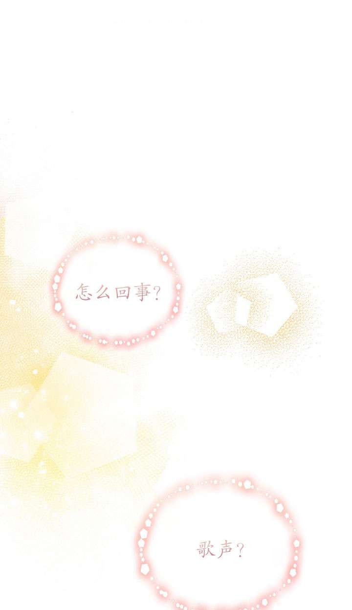 開花的寶寶家主 - 第02話(1/2) - 1