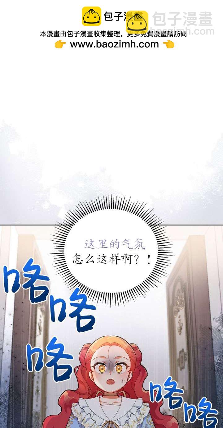 開花的寶寶家主 - 第12話(1/2) - 2