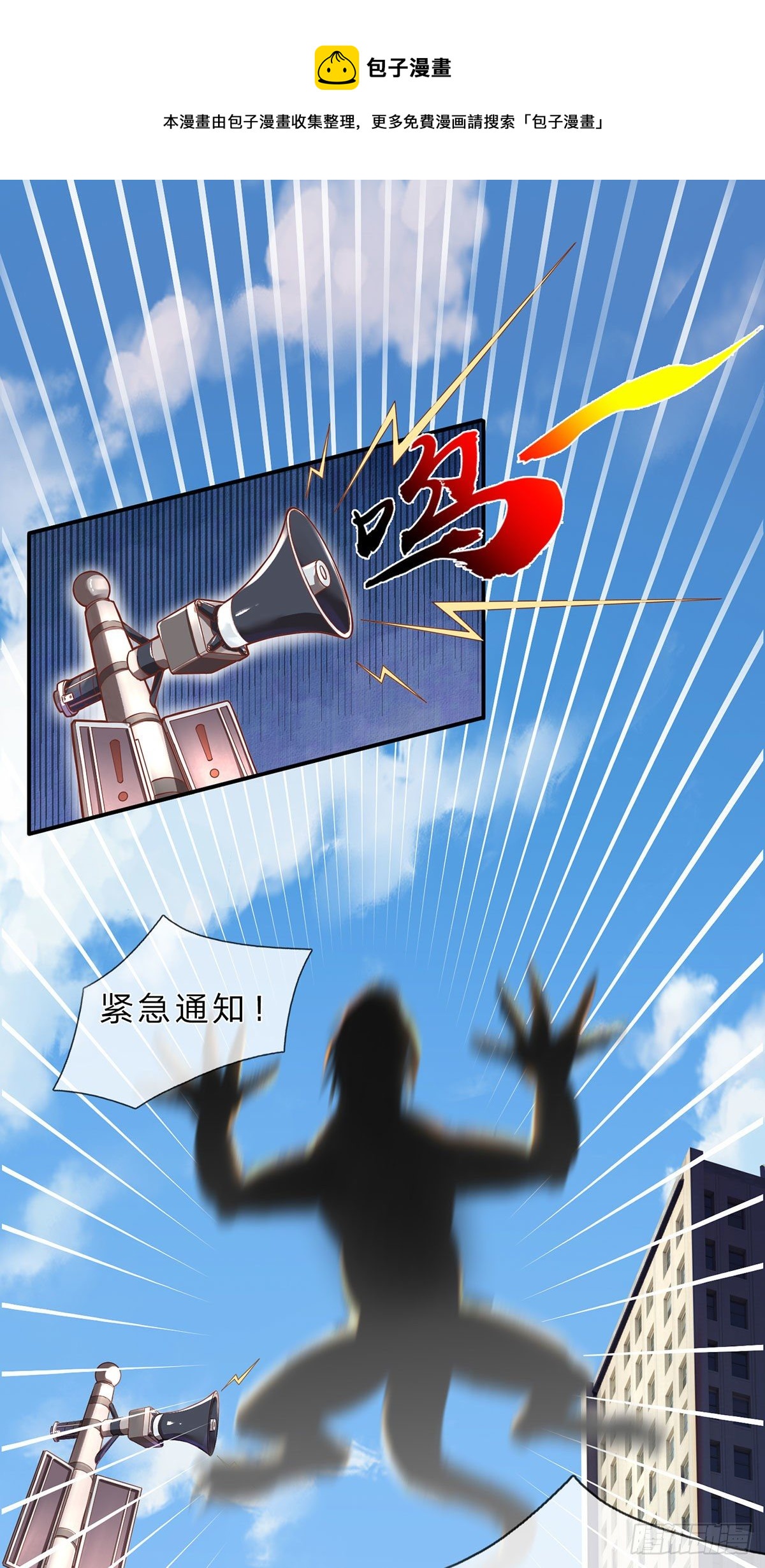 開局被動無敵 - 我無敵，你們隨意 - 1