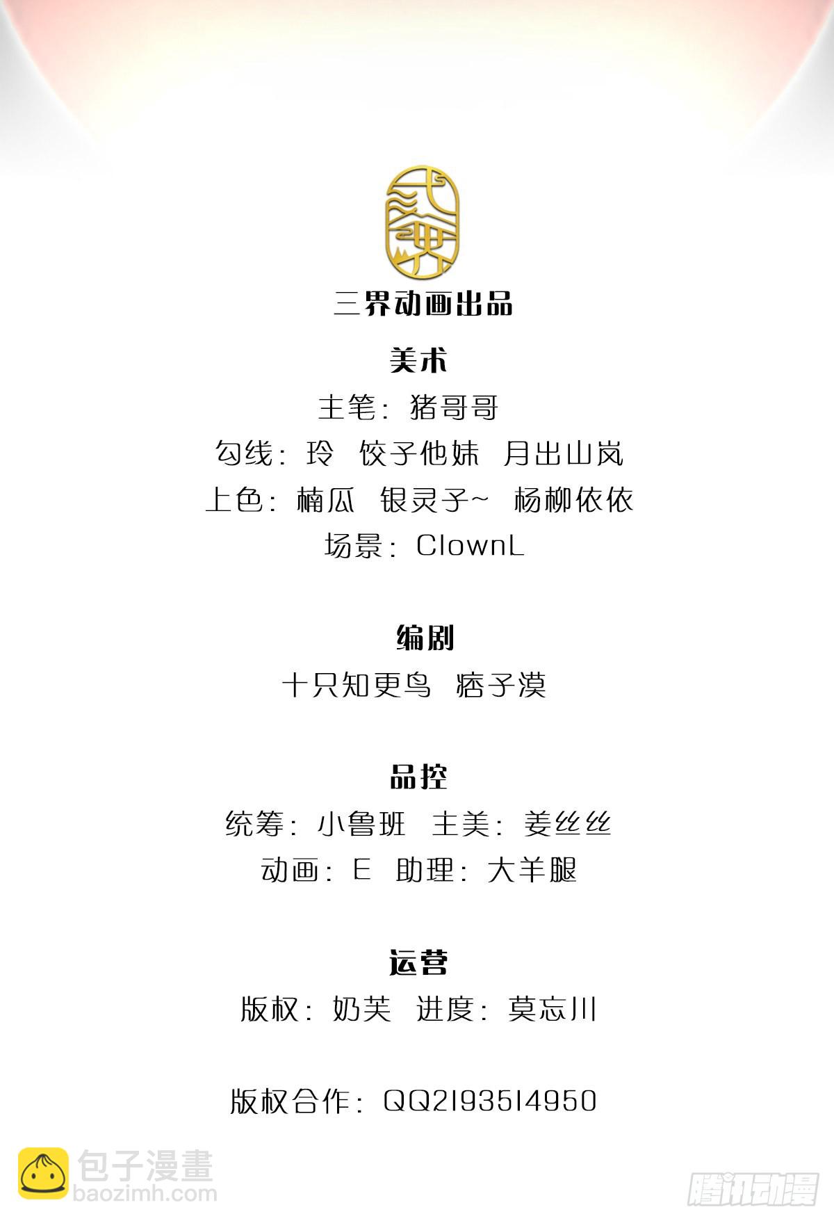 開局被動無敵 - 第63話 化敵爲友，聽我指揮 - 2