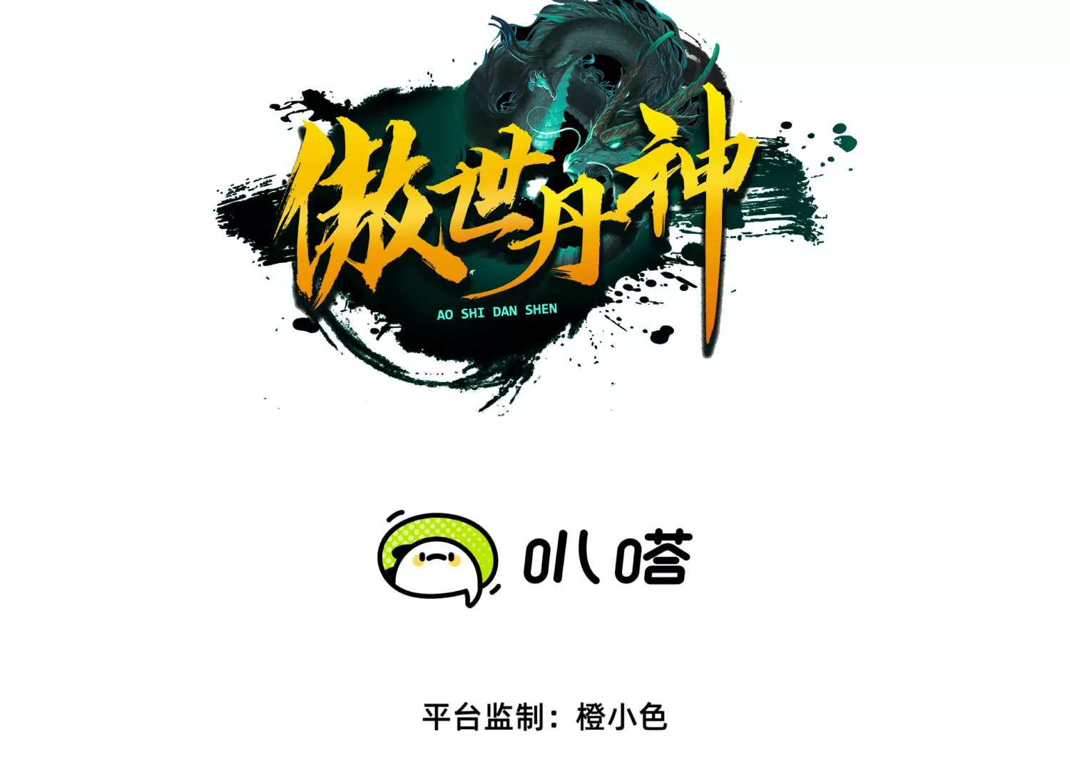 開局獲得神脈的我無敵了 - 024  敬意(1/3) - 3