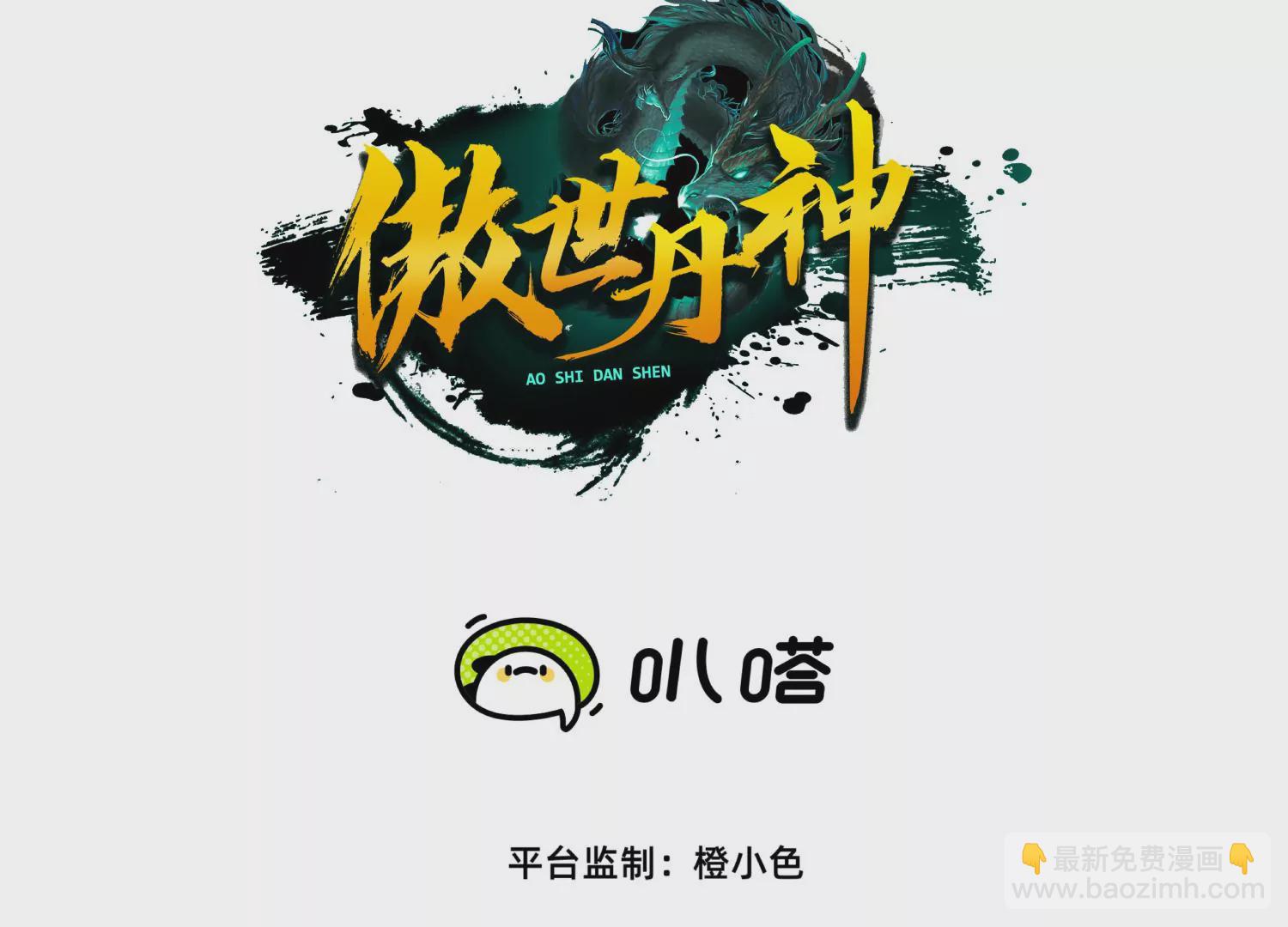 開局獲得神脈的我無敵了 - 026  王城武道會(1/2) - 3