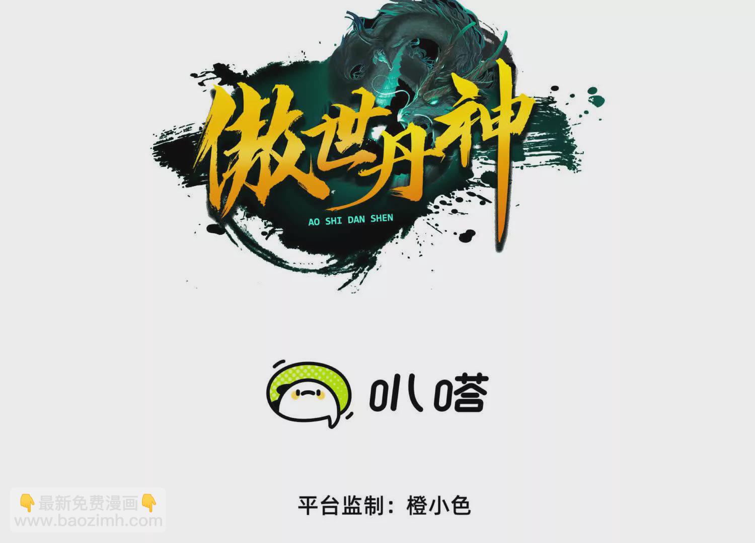 開局獲得神脈的我無敵了 - 040  救急(1/2) - 3