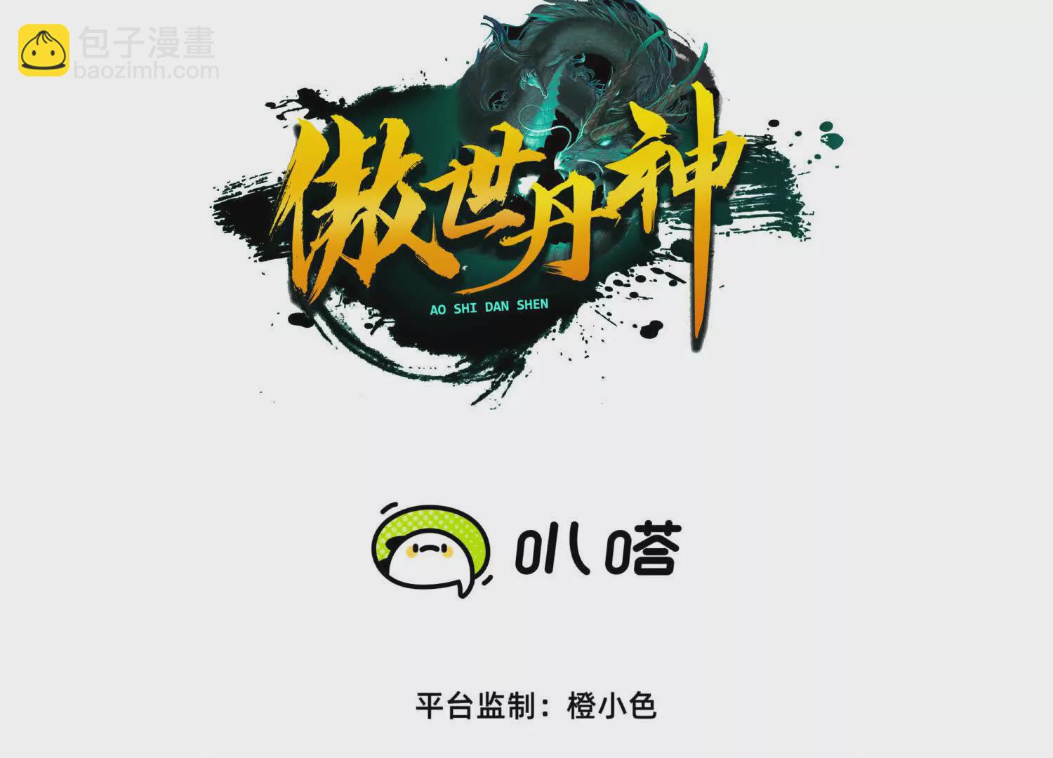 開局獲得神脈的我無敵了 - 046  內院弟子(1/2) - 3