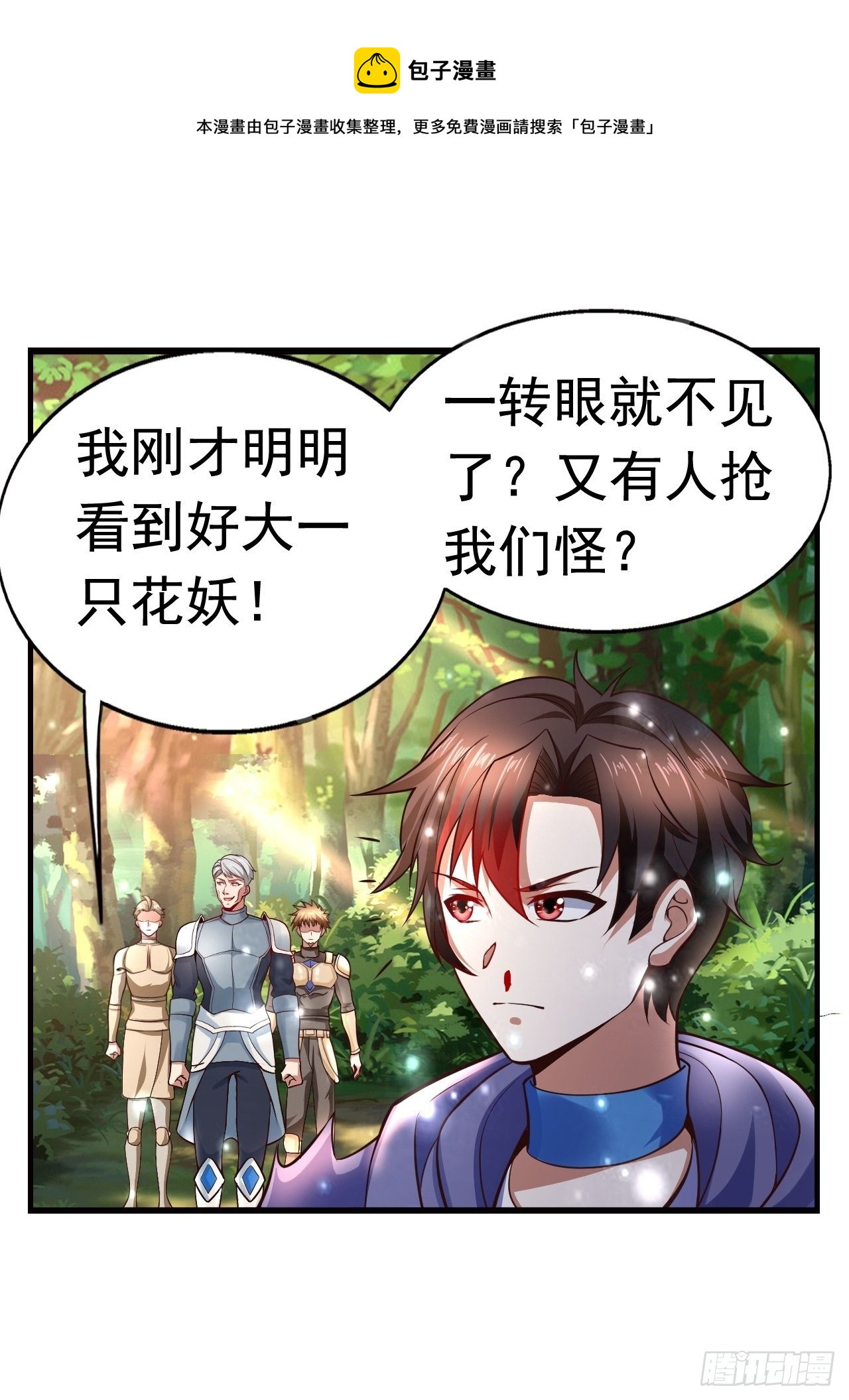開局就要打雙排 - 9 團滅三人小隊(1/2) - 1