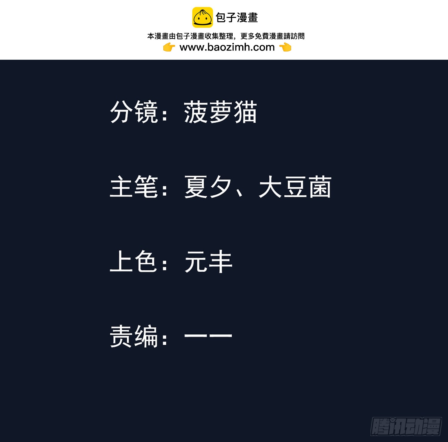 開局萬億物資，女神後悔了 - 04話 好好調教她們 - 2