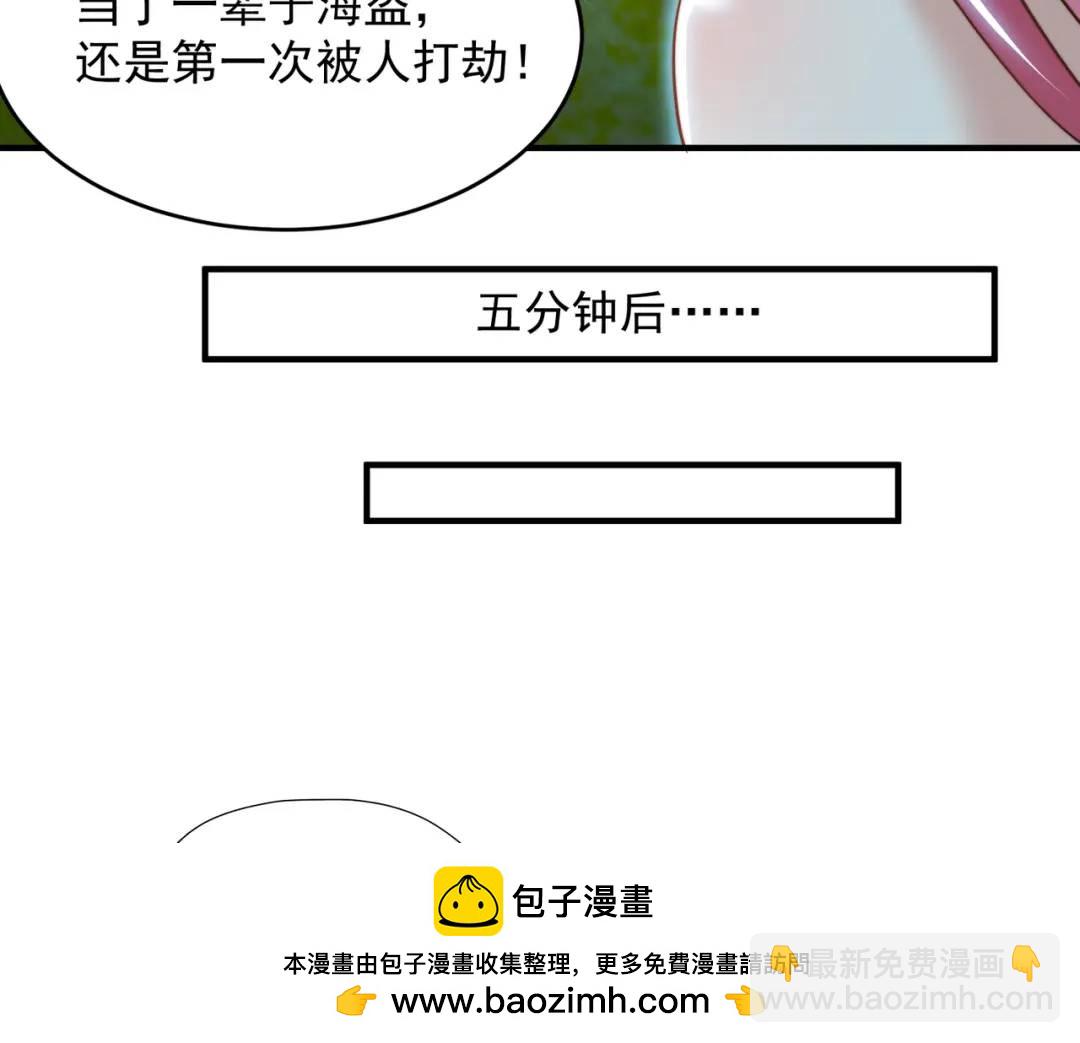 開局強吻裂口女 - 第141話 紅葉成爲系統宿主！(2/4) - 4