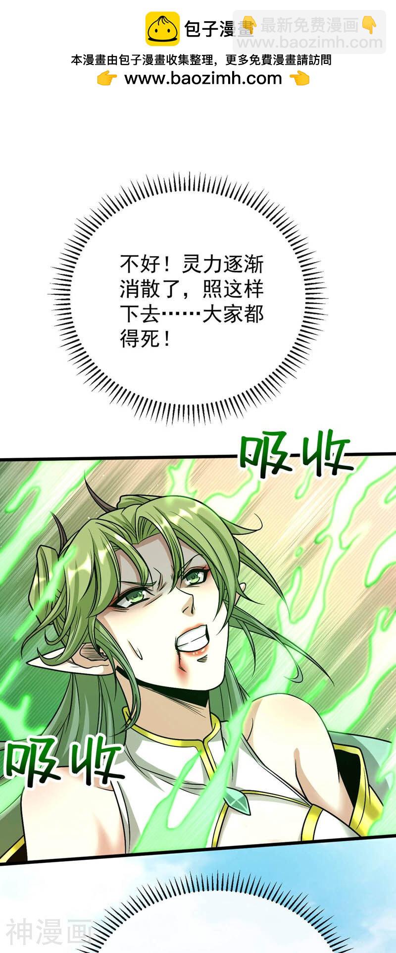 開局十個大帝都是我徒弟 - 第221話 祭煉修爲突破！ - 2