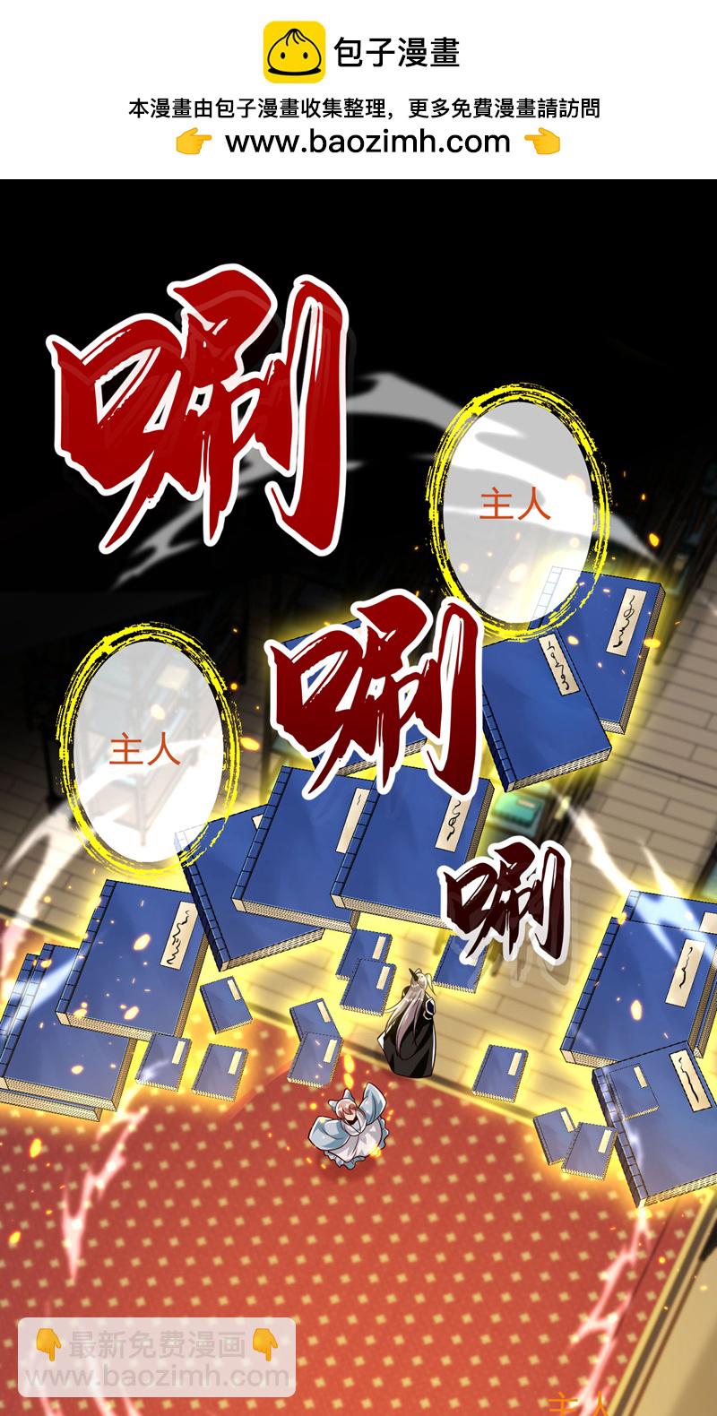 開局十個大帝都是我徒弟 - 第272話 預判本座的攻擊？ - 2