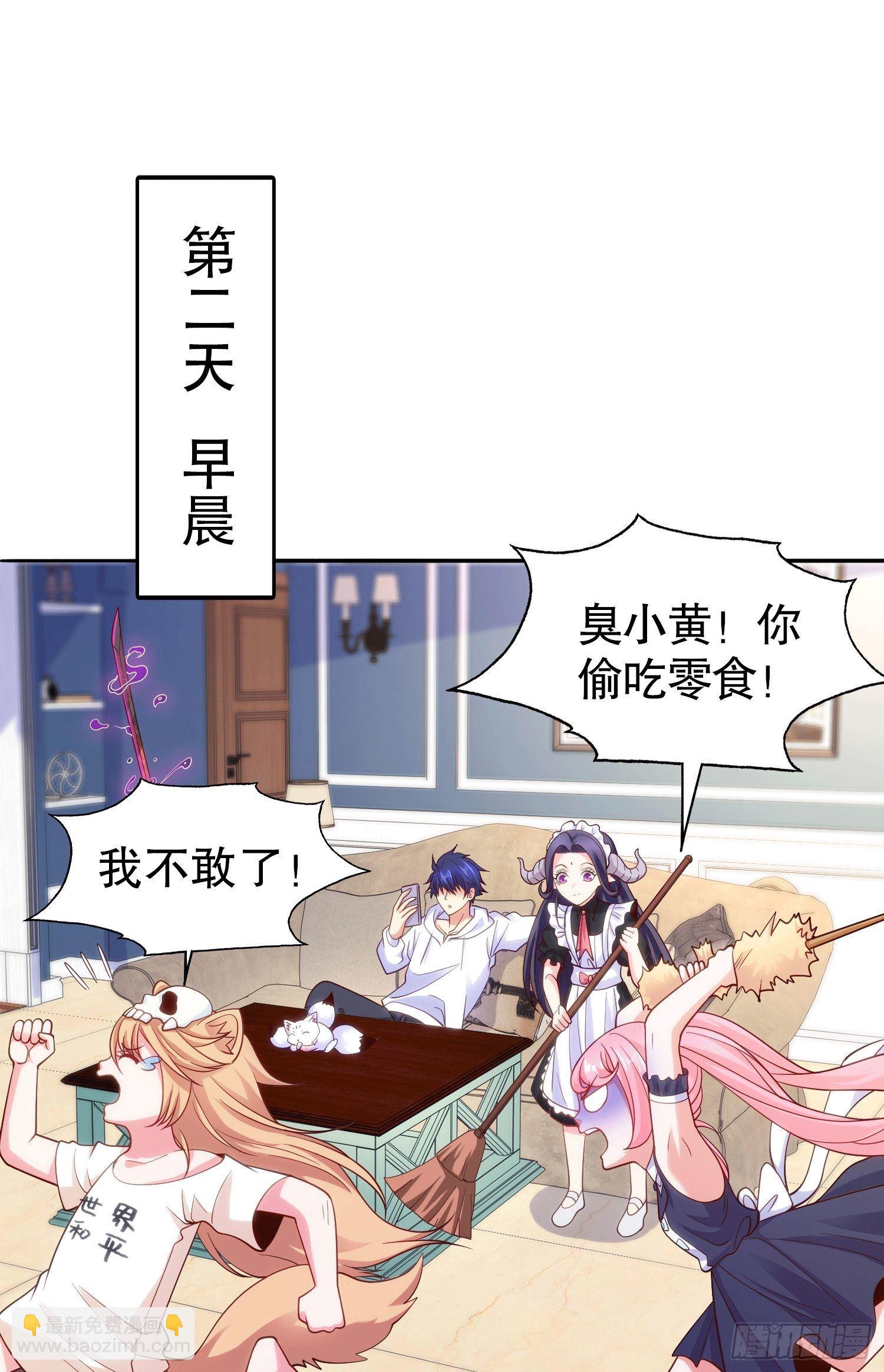 開局吻上裂口女 - 第54話 魔刀變身器靈！(1/2) - 2