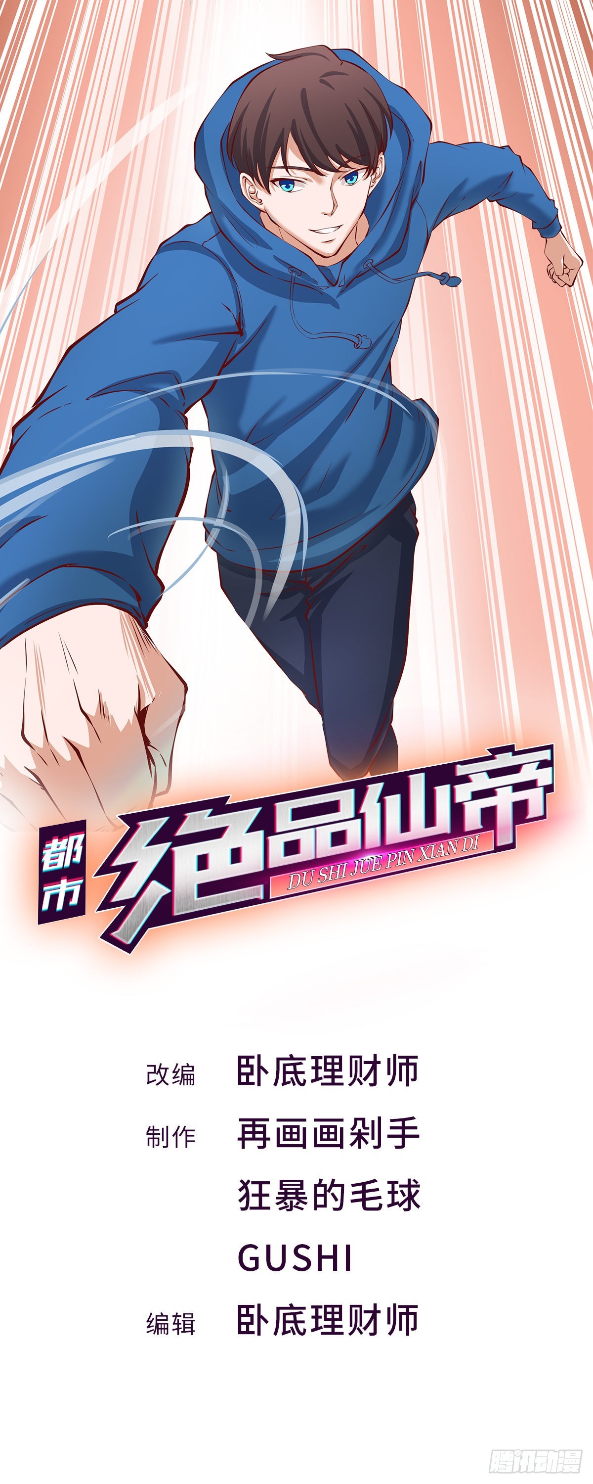 開局無敵大仙尊 - 第26話 熬製痊癒丹 - 1