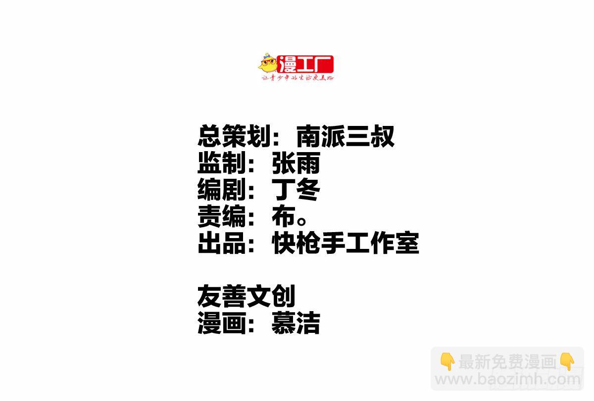 開局一把刀 - king(1/2) - 2