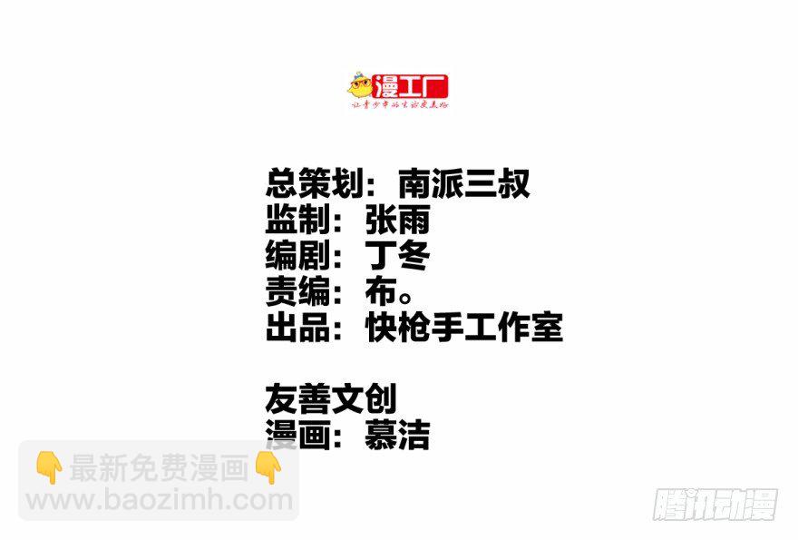 開局一把刀 - 船遲又遇風打頭(1/2) - 2