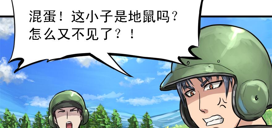 开局一把刀 - 釜底抽薪(2/2) - 1