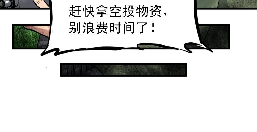 开局一把刀 - 釜底抽薪(2/2) - 3