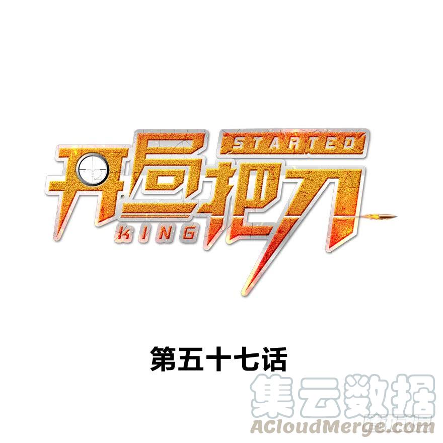 开局一把刀 - 五年模拟三年高考(1/3) - 1