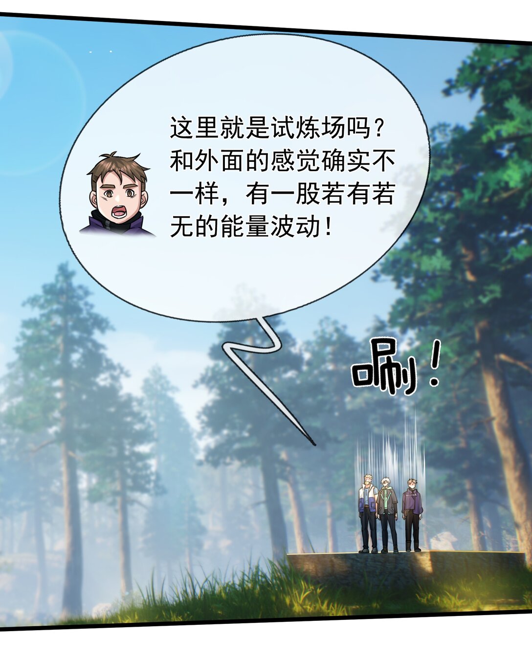 開局一萬俯臥撐：轟殺神明 - 第4話 吸妖體質！ - 1
