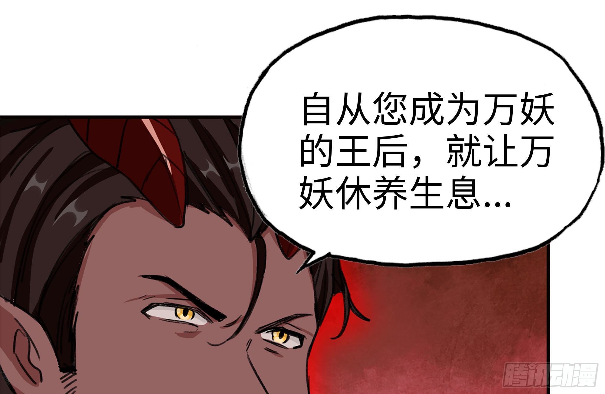 開局一條鯤 - 165-新王(1/2) - 1