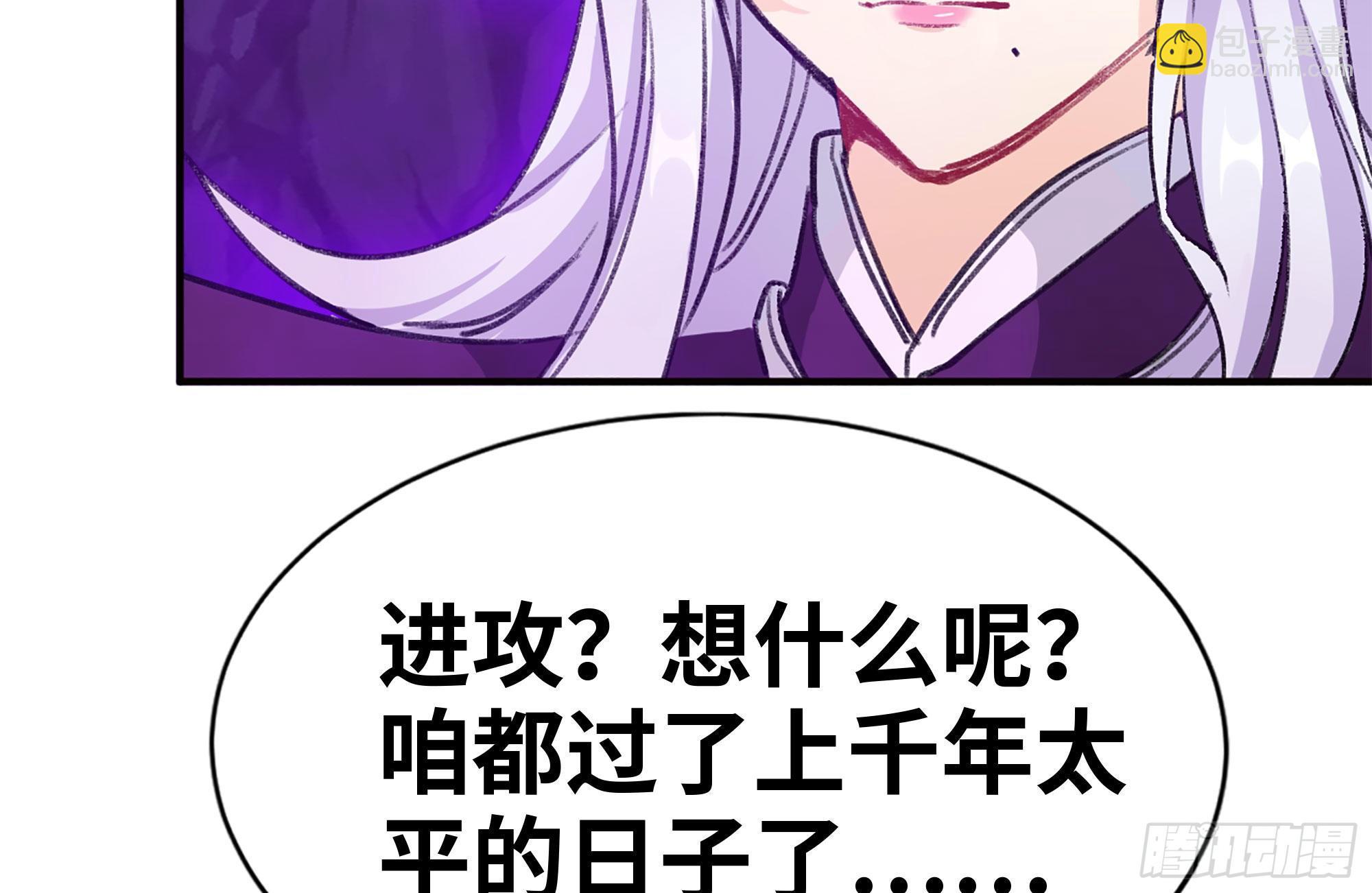 開局一條鯤 - 165-新王(1/2) - 4