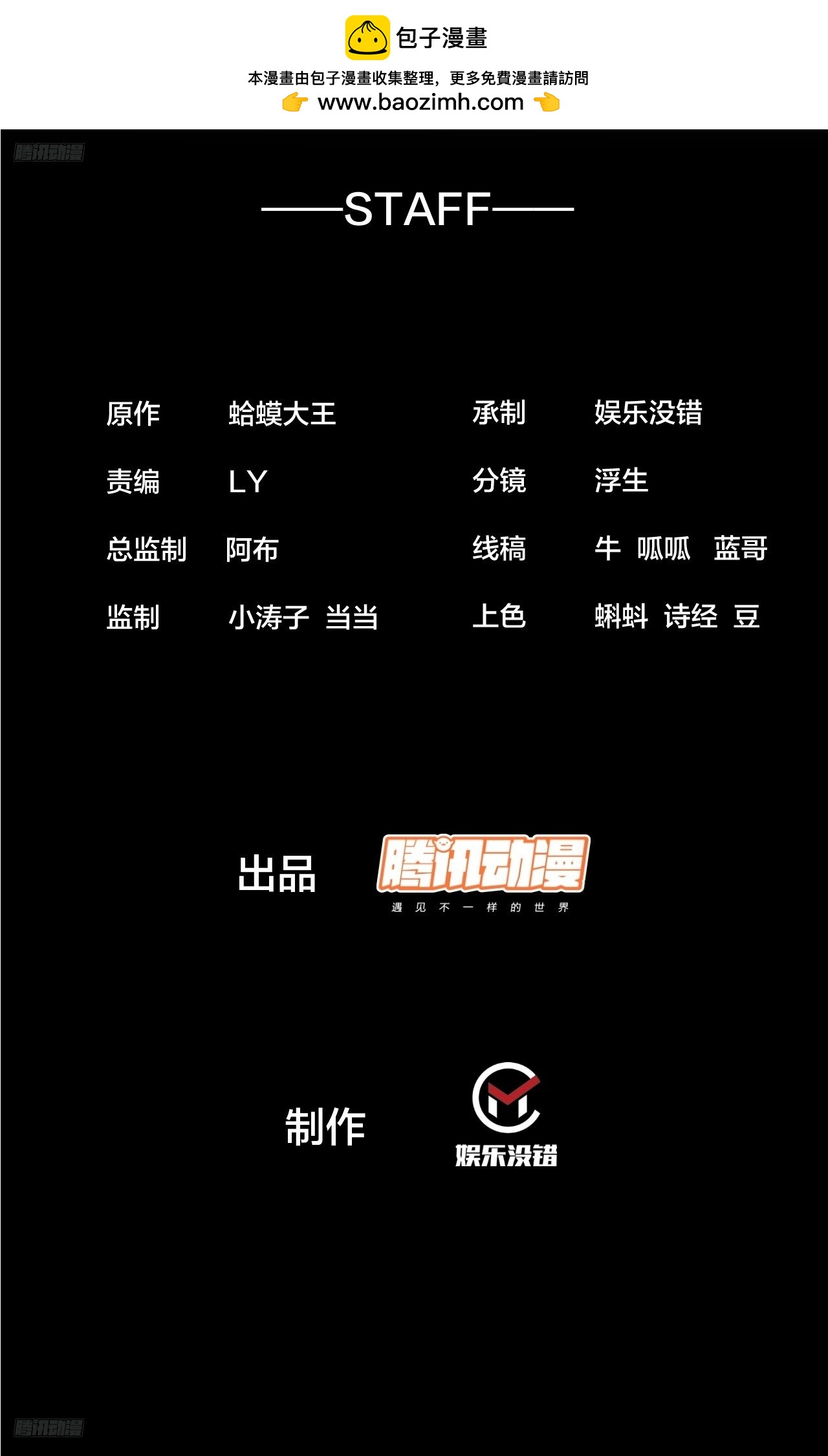 開局一座山 - 第一千一百零二話：幕後主使 - 2