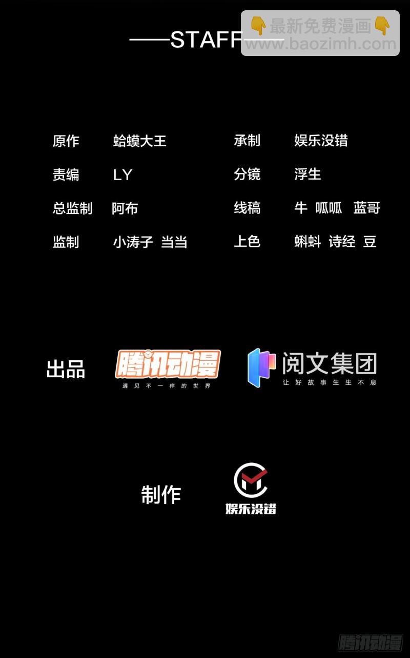 開局一座山 - 第一百二十九話：有心殺賊 - 2