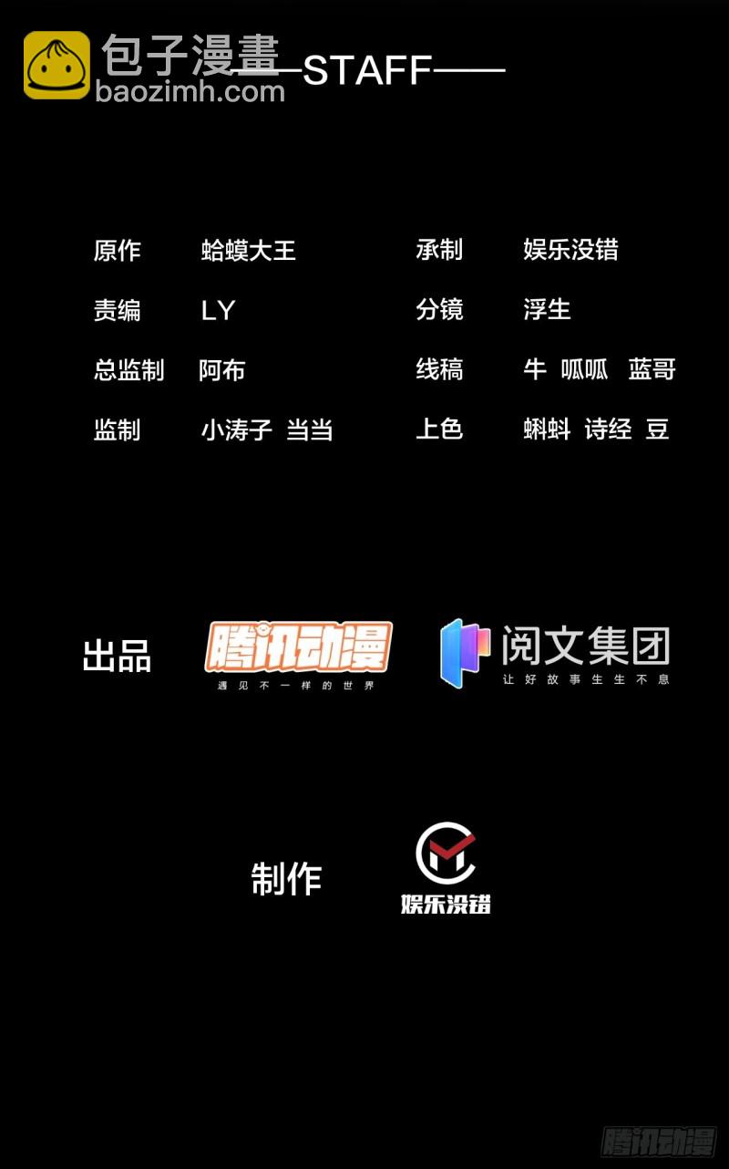 開局一座山 - 第一百三十一話：五千兄弟一起走 - 2