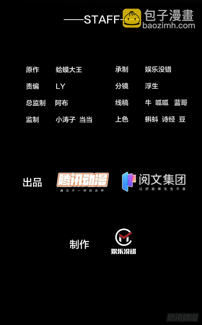 開局一座山 - 第一百七十話：仙人指路 - 2