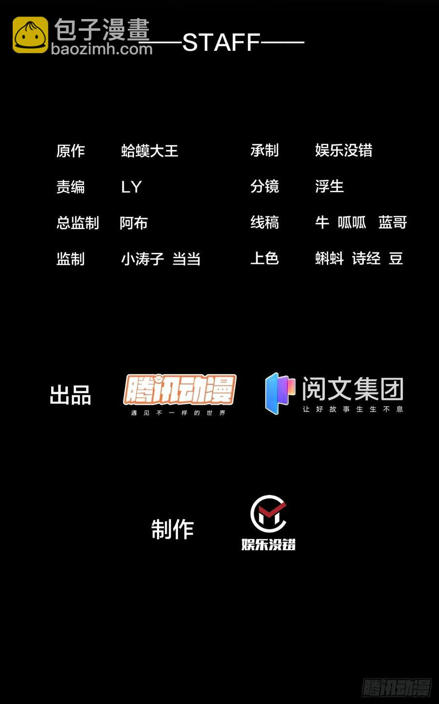 開局一座山 - 第一百八十四話：武舉背後的秘密 - 2