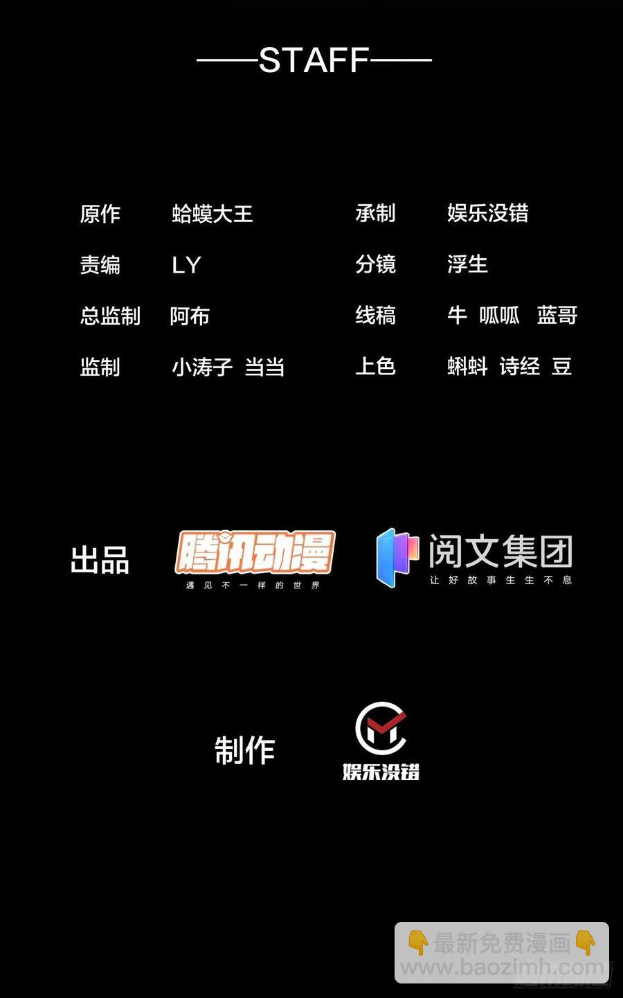 開局一座山 - 第一百九十八話：沒救啦！ - 2