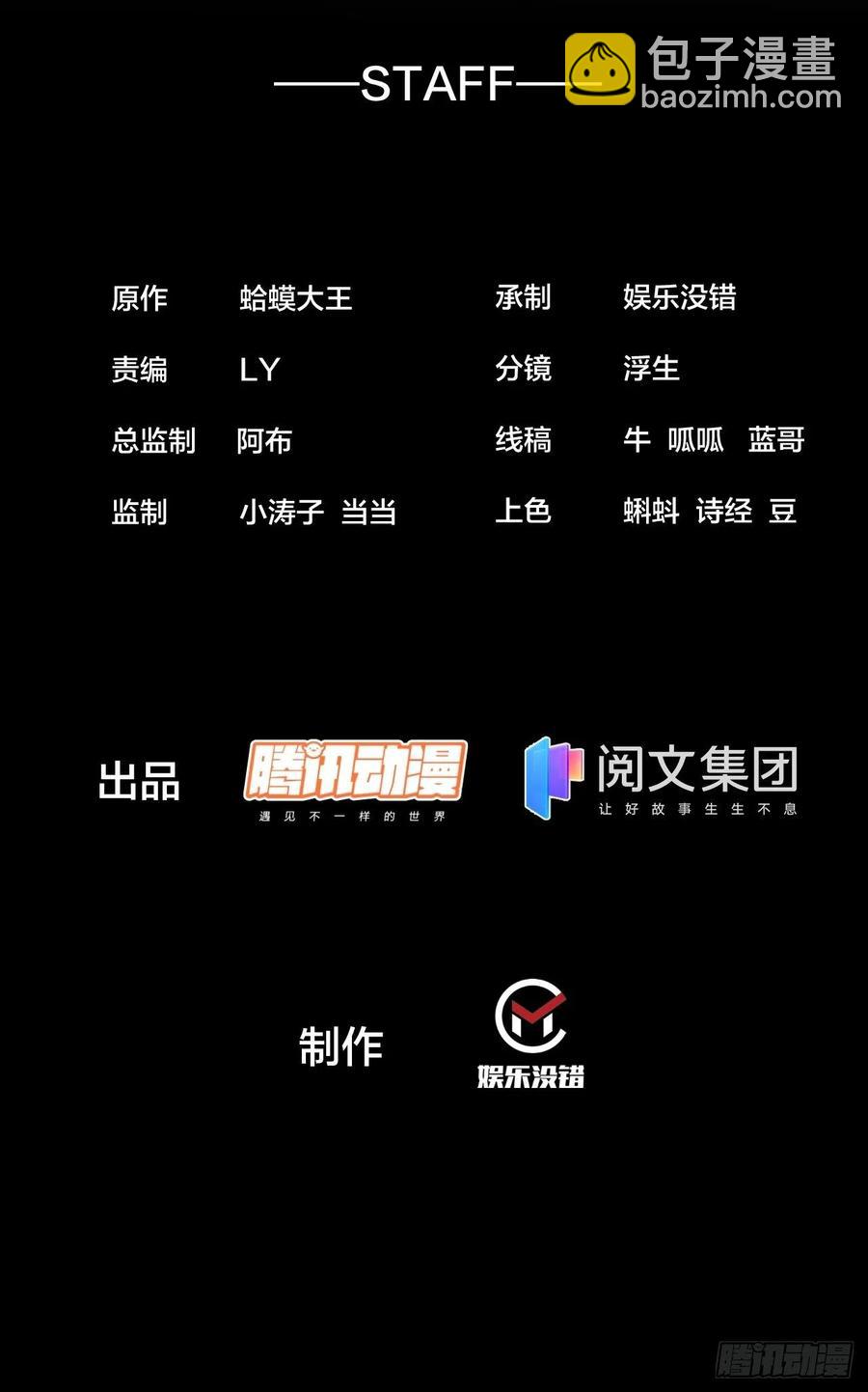 開局一座山 - 第二百零二話：癩蛤蟆想吃天鵝肉 - 2
