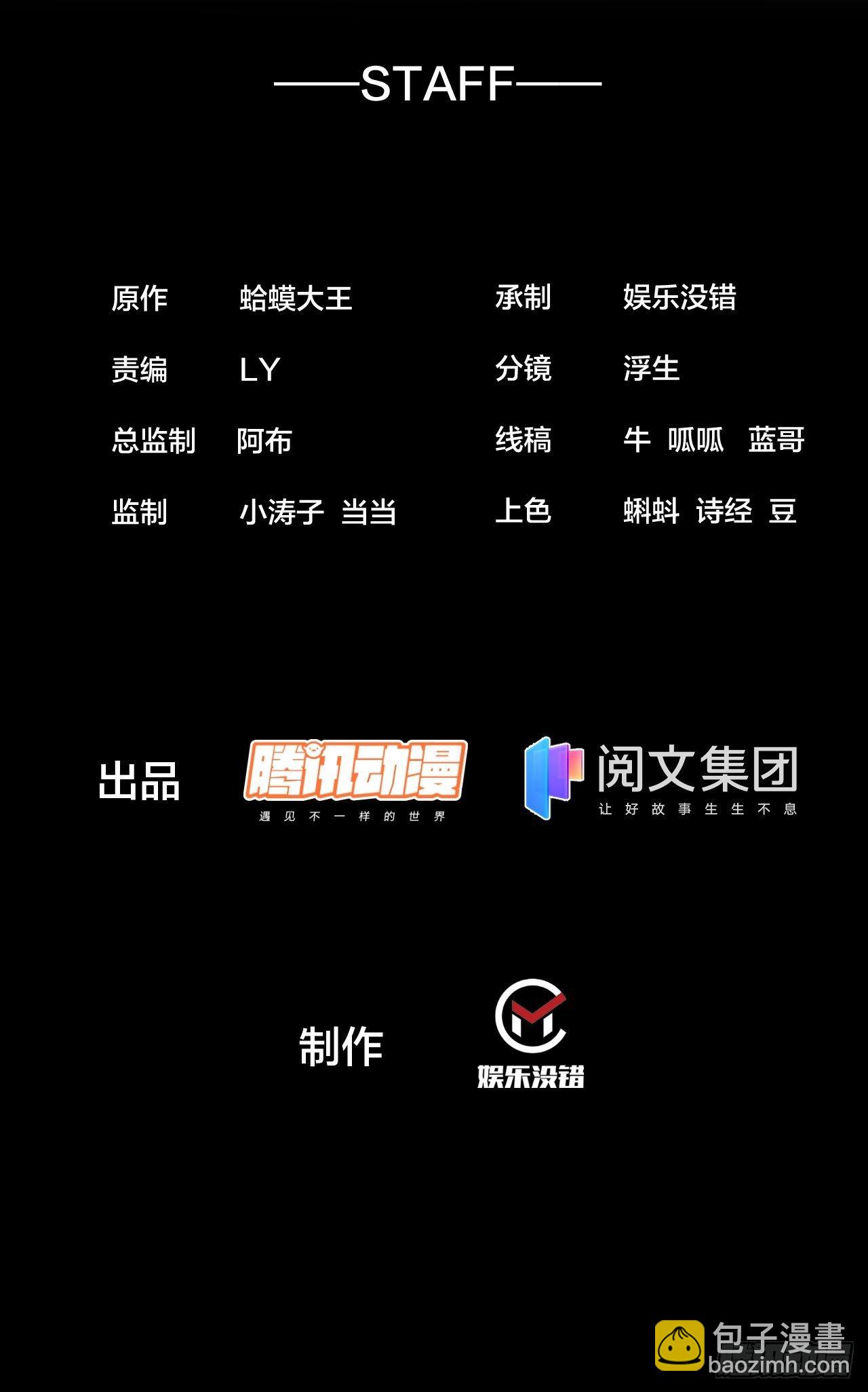 開局一座山 - 第二百一十七話：楊龍停之死 - 2