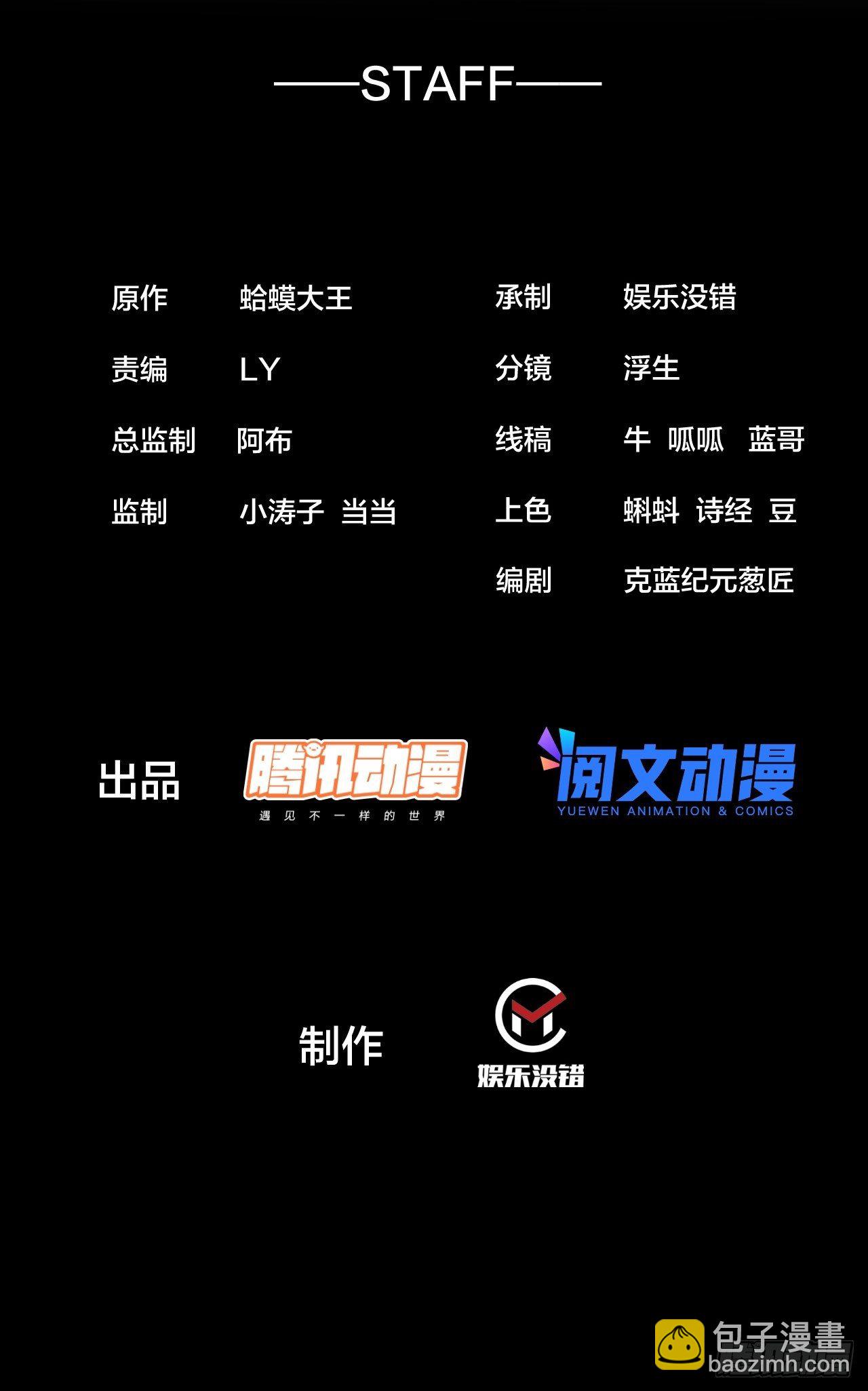 開局一座山 - 第三百一十一話：別出來！ - 2