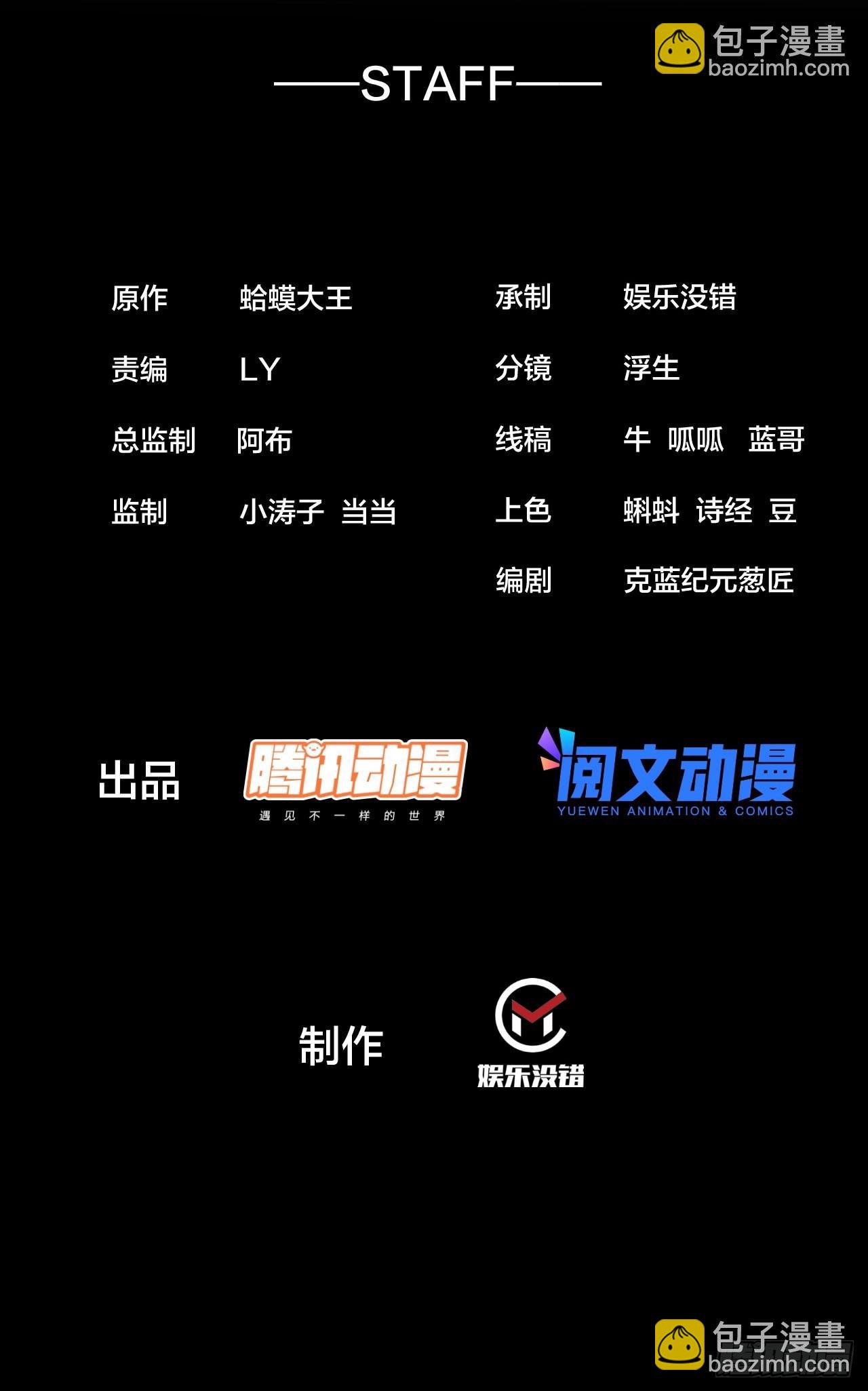 開局一座山 - 第三百三十四話：梨花的心意 - 2