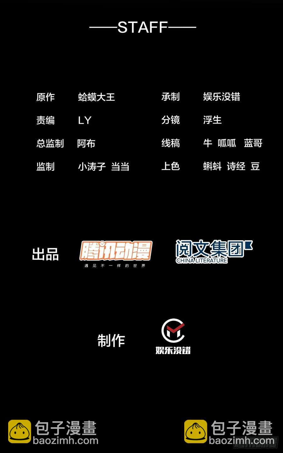 開局一座山 - 第三十七話：蘇櫻的心事 - 2