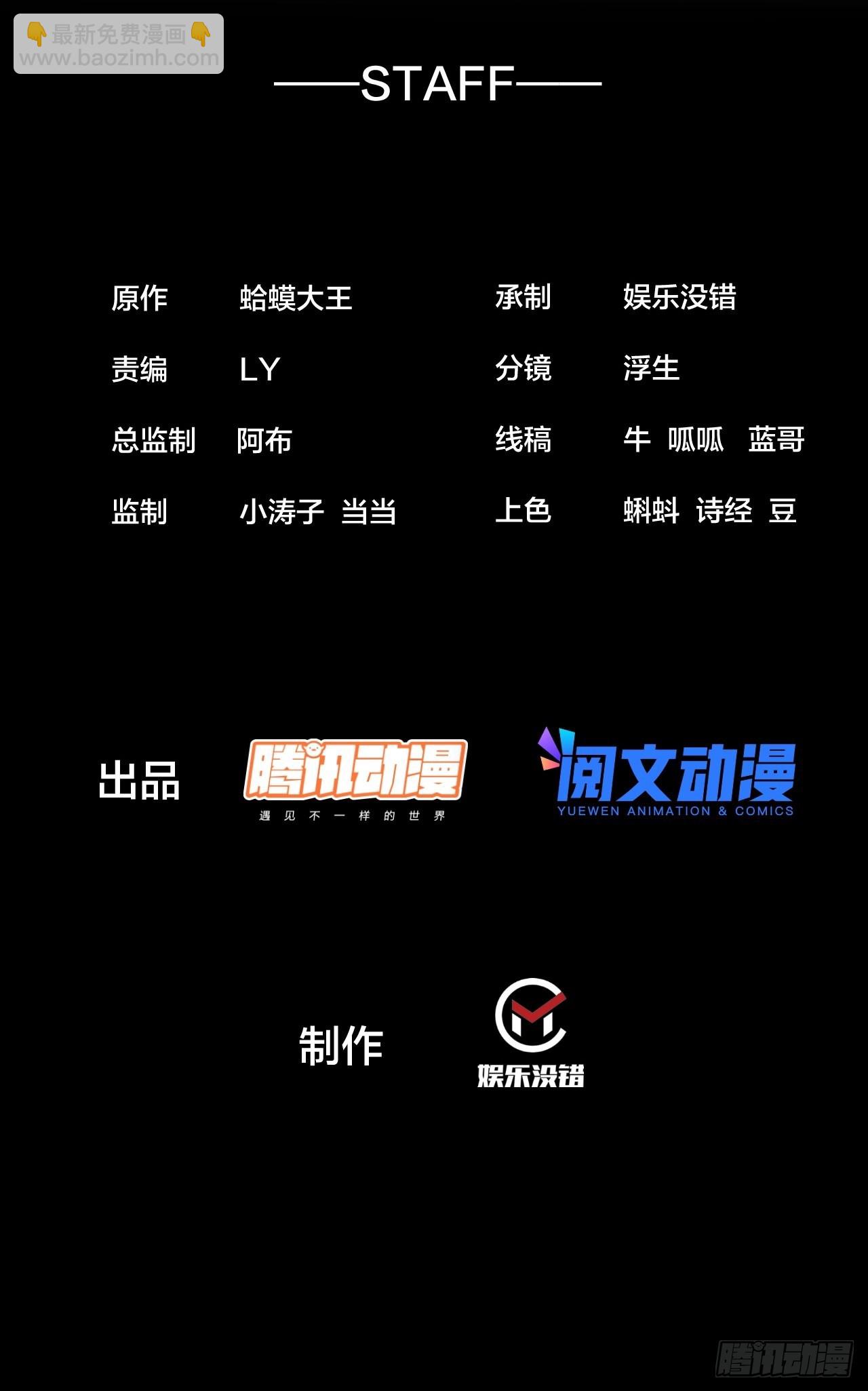 開局一座山 - 第四百一十五話：天子劍 - 2