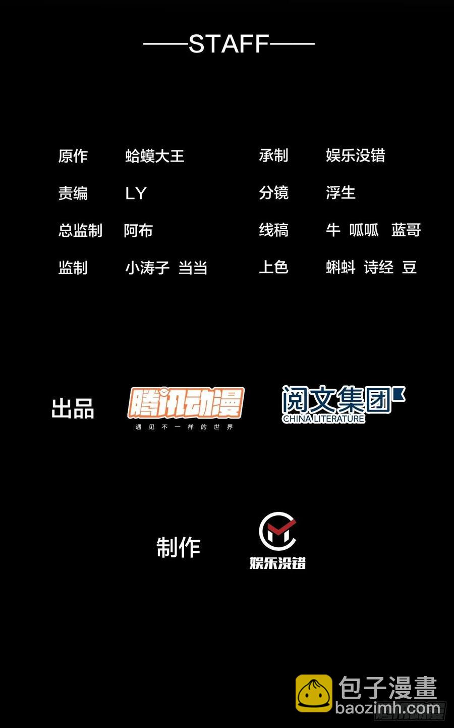 開局一座山 - 第四十三話：真正的厚黑學 - 2
